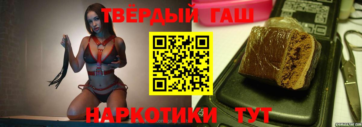 Воронеж  ГАШ убойный  купить закладку  Вход с VPN  ГАШИШ Premium  ГАШИШ 