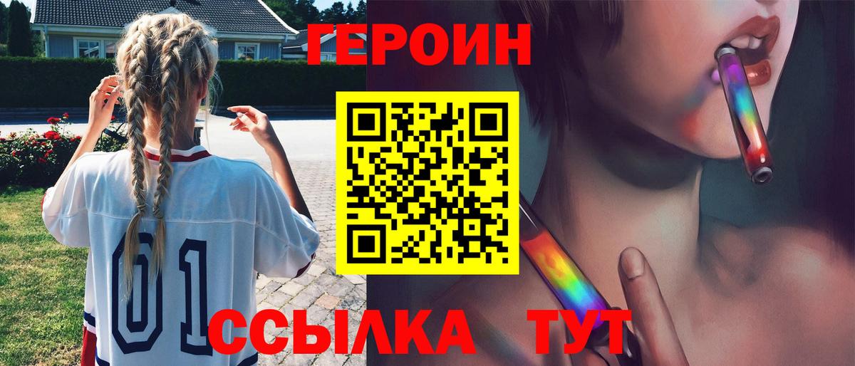 Воронеж  ГЕРОИН белый  Вход с VPN 