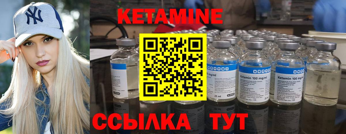 КЕТАМИН ketamine  КЕТАМИН ketamine  Воронеж  Вход с VPN 