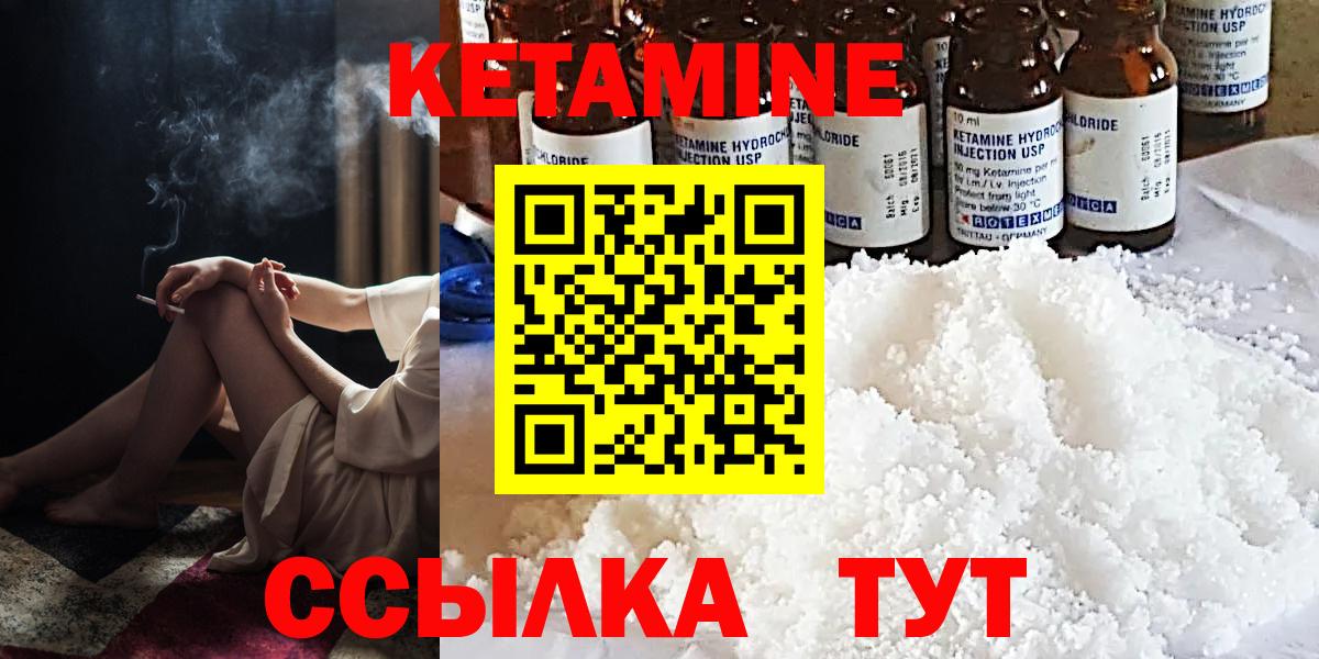 КЕТАМИН ketamine Воронеж