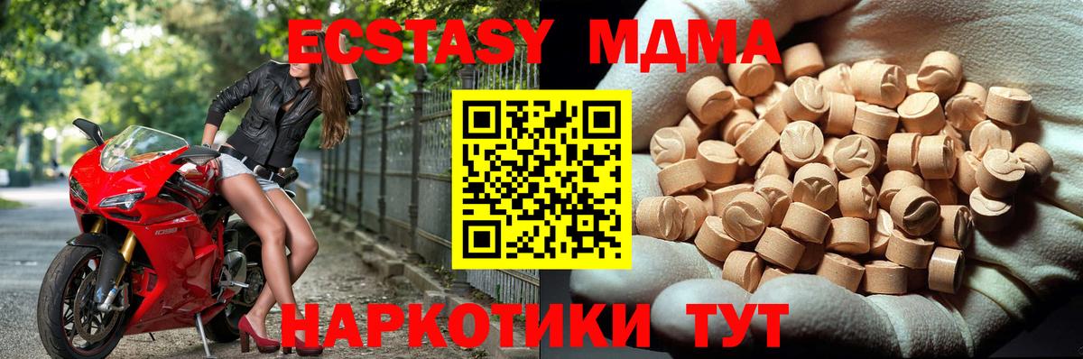 MDMA crystal Воронеж