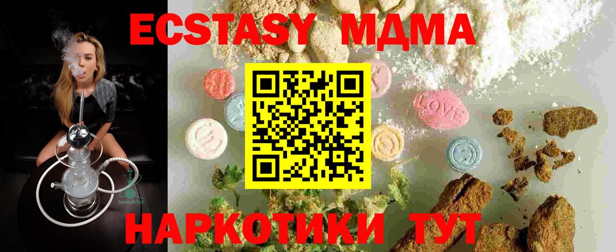 Воронеж  MDMA Molly  МДМА молли  Вход с VPN 