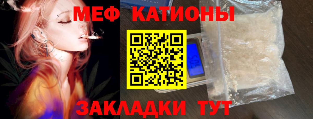 Мефедрон  МЯУ-МЯУ VHQ  МЕФ VHQ  Меф  Воронеж  Вход с VPN 