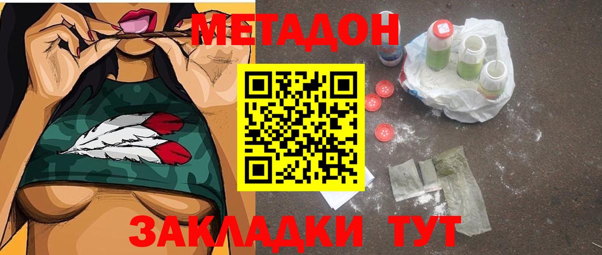 Меф кристаллы  Марихуана  МЕТ  Воронеж  ГАШ  ГАШИШ  Вход с VPN  Альфа ПВП СК кристаллы 