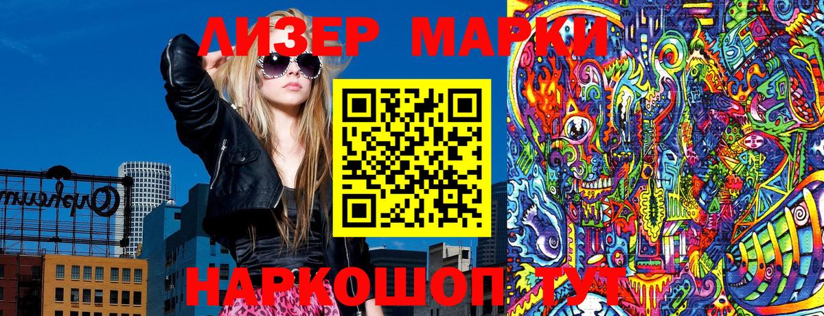 Марки N-bome 1500мкг  Вход с VPN  Воронеж 
