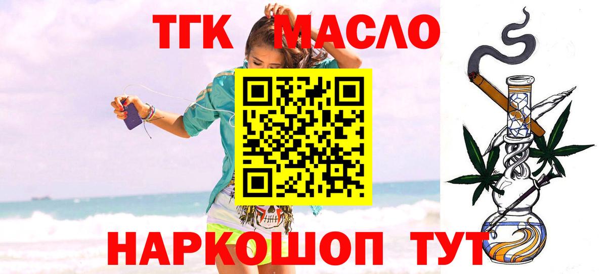 ТГК вейп с тгк  Вход с VPN  Воронеж 
