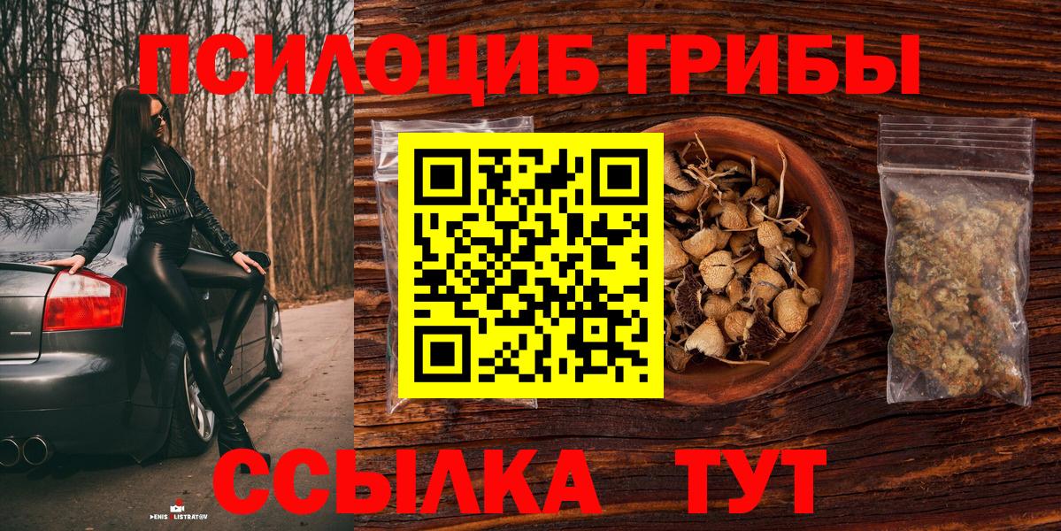 Псилоцибиновые грибы MAGIC MUSHROOMS Воронеж
